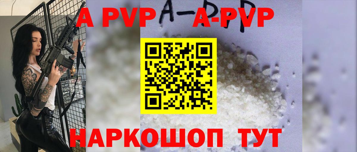 A-PVP СК КРИС Большой Камень