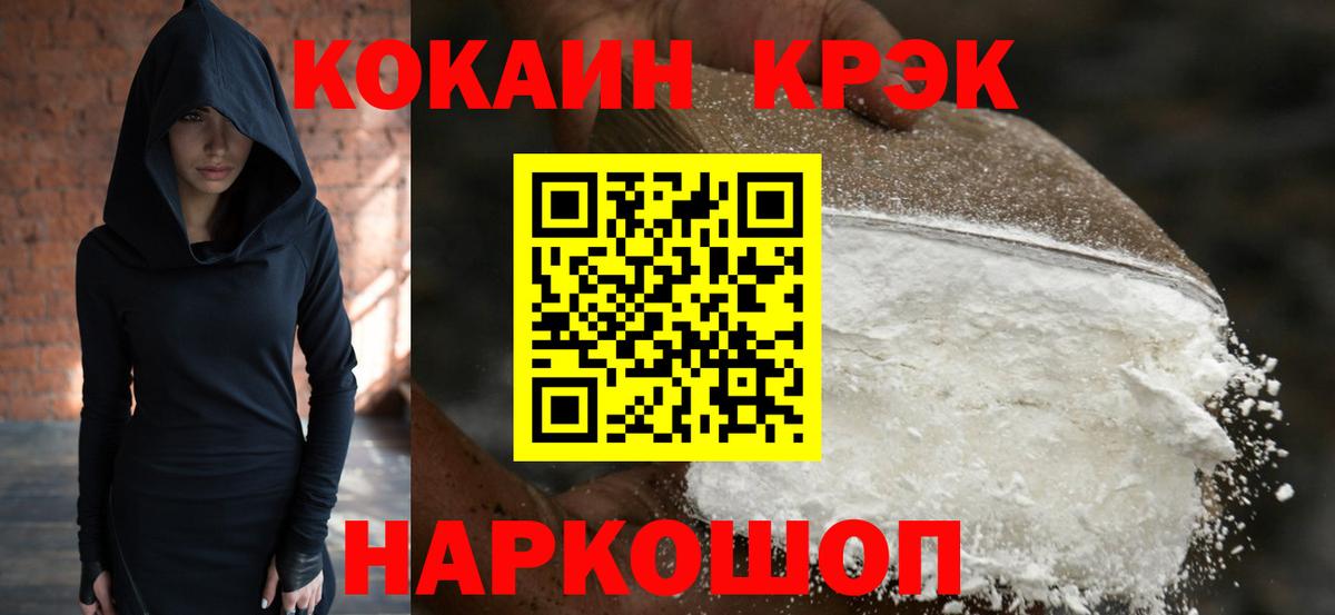 A-PVP СОЛЬ кристаллы  КОКАИН  ГАШИШ  Меф МЯУ МЯУ кристаллы  ГАШИШ  Большой Камень  Конопля  Вход с VPN 