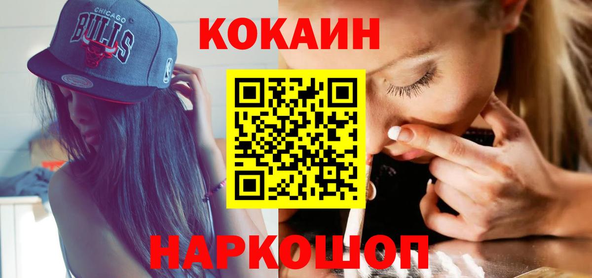 Кокаин Fish Scale  Cocaine Fish Scale  Большой Камень  Вход с VPN 