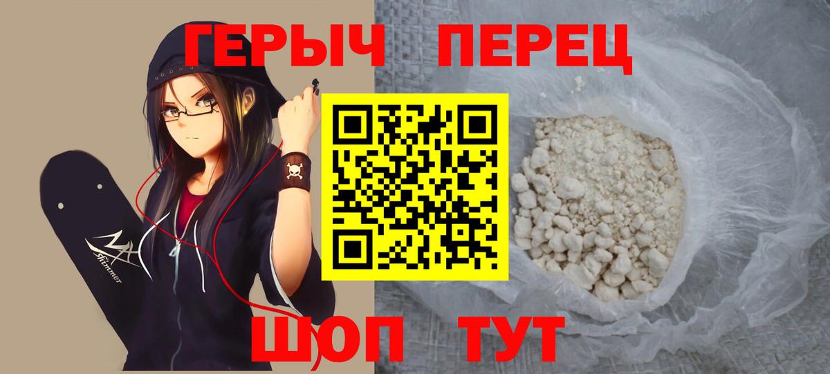 Большой Камень  ГЕРОИН  Вход с VPN  ГЕРОИН гречка 