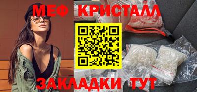 мяу мяу кристалл Апшеронск