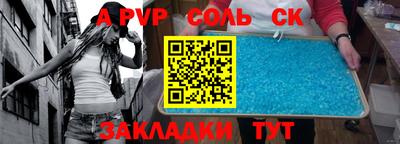 мяу мяу кристалл Апшеронск