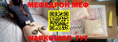 мяу мяу кристалл Апшеронск