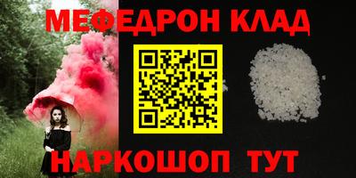 мяу мяу кристалл Апшеронск