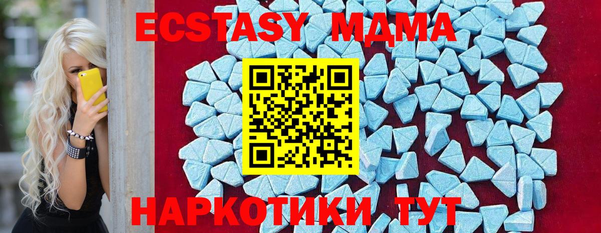 Большой Камень  MDMA VHQ  MDMA молли  Вход с VPN 