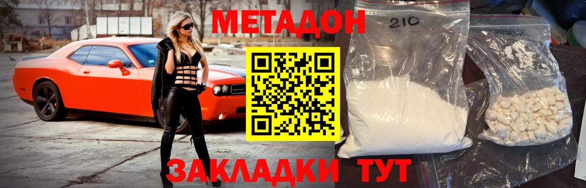 Большой Камень  Метадон methadone  Вход с VPN 