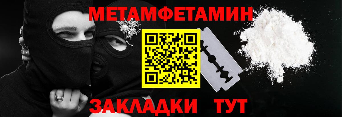 Большой Камень  Первитин Декстрометамфетамин 99.9%  Вход с VPN  Первитин Декстрометамфетамин 99.9% 