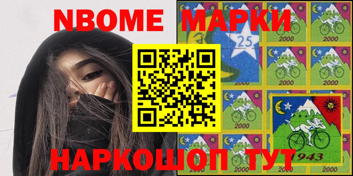 цены   Марки 25I-NBOMe 1,5мг  Вход с VPN  Марки 25I-NBOMe 1,5мг  Большой Камень 
