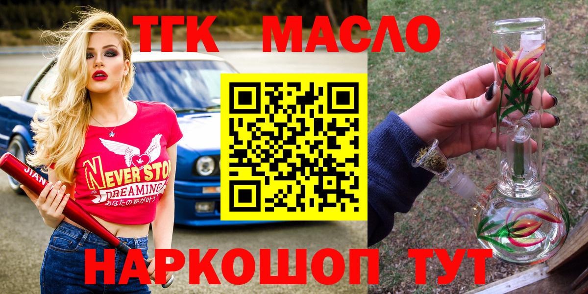 Дистиллят ТГК жижа  Дистиллят ТГК вейп с тгк  Вход с VPN  Большой Камень 