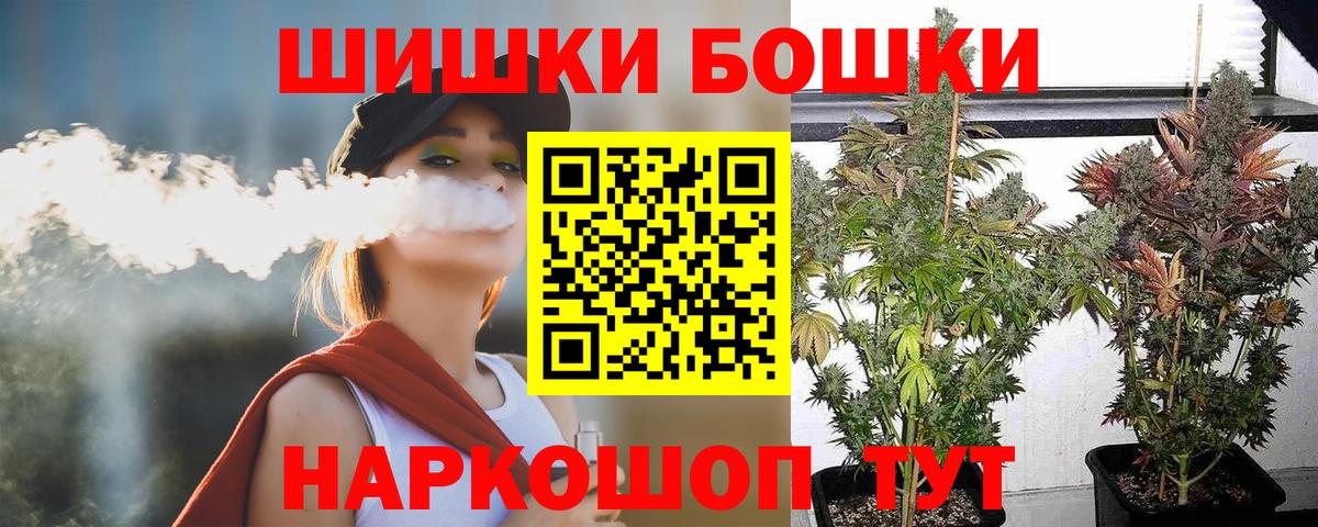 Каннабис Bruce Banner  Бошки марихуана VHQ  Вход с VPN  Большой Камень 
